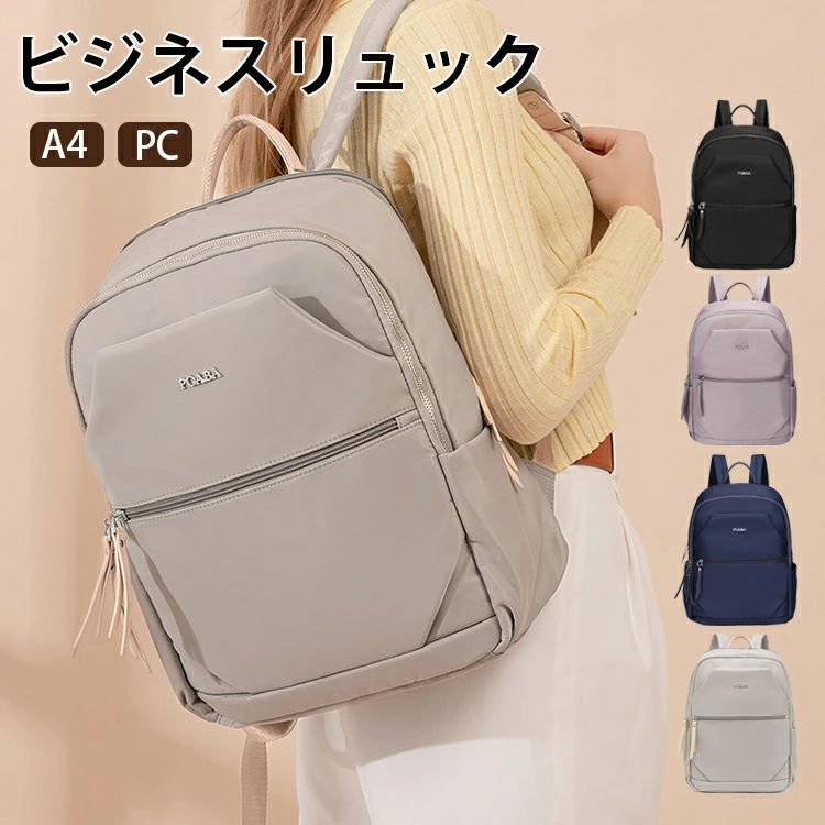 リュック レディース 通勤 ビジネス リモートワーク A4 PC収納 レディース 通勤 女性 仕事 出張マルチバッグ/PC鞄/タブレット/ノートパソコン/ブリーフケース/ 超軽量 ビジネス バッグ4