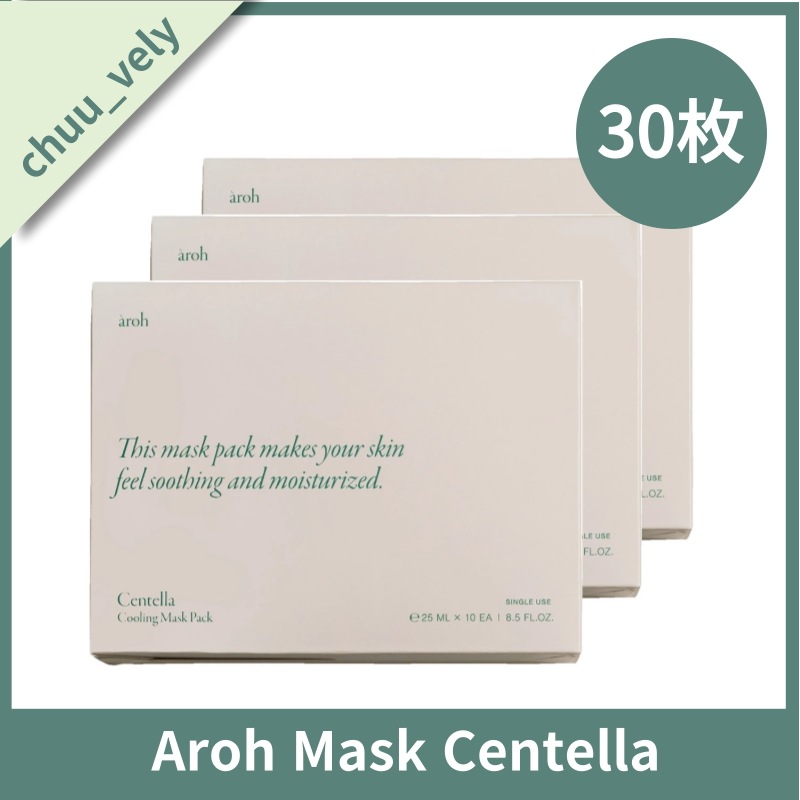 マスクパック 25mlx30枚 (10eax3) / センテラ クーリング/ マリン エネルギー モイスチャー