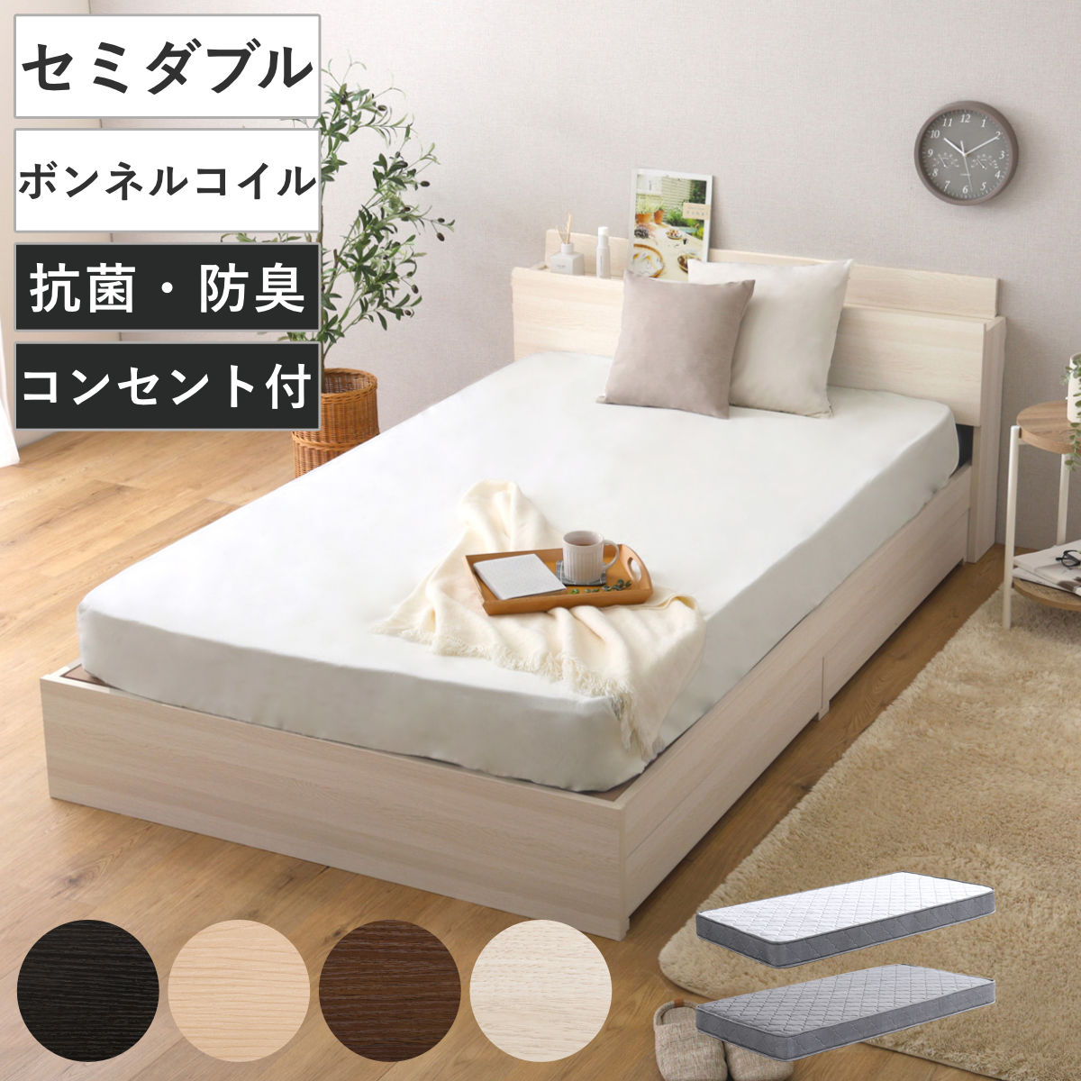 宮棚付チェストベッド ボンネルコイルマットレスセット セミダブル ベッド コンセント付 抗菌 防臭 マットレスセット ボンネルコイル 厚さ15cm 収納付 宮棚付 ブラックオーク オーク