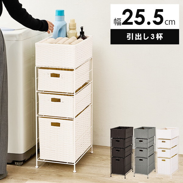 RAN-2420WH ホワイト ランドリーチェスト メーカー直送