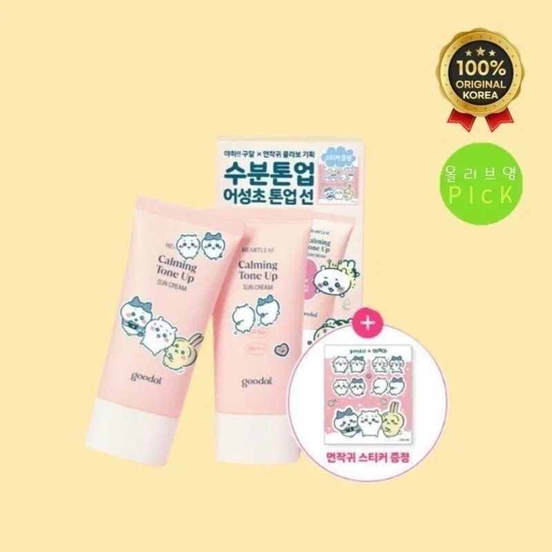 [正品]good*l[1+1企画] クダル 澄んだドクダミ 鎮静 水分 トーンアップ 日焼け止め 50ml 1+1(50ml+50ml) しっとり 日焼け止め トーンアップ サン 跡カバー SPF50