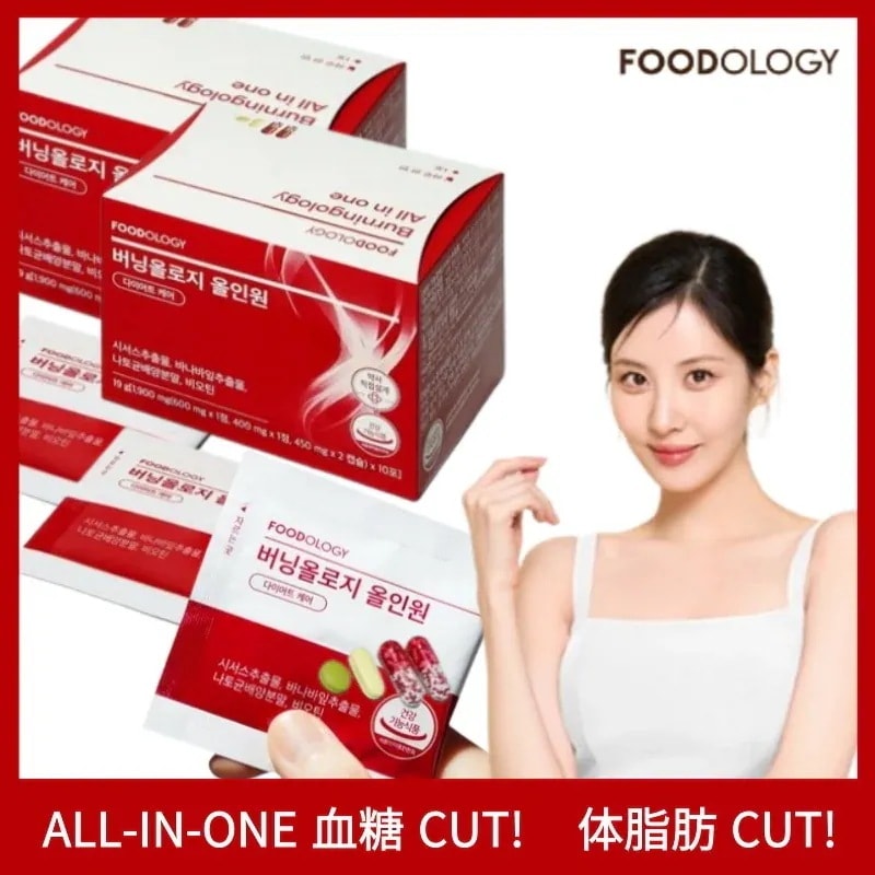 【正規品】[10包+10包] 血糖CUT! 体脂肪CUT! 急いでダイエットが必要時！バーニングオロジー オールインワン/ All-in-one 1日1包で10日完成ダイエット/一度に4重の機能 7,974円