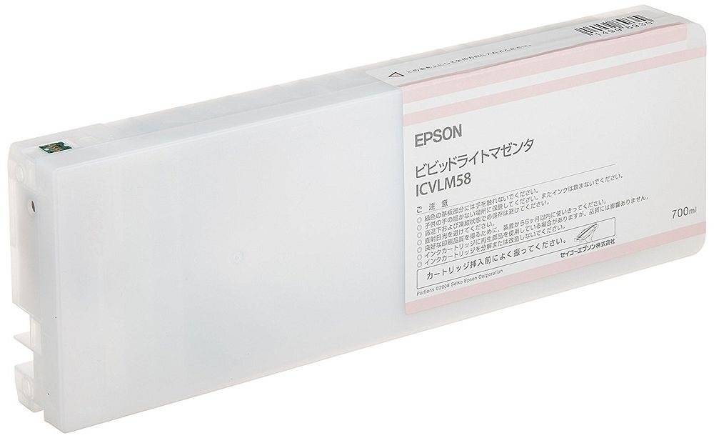 （まとめ買い）純正 インクカートリッジ ビビッドライトマゼンタ ICVLM58 [x3]