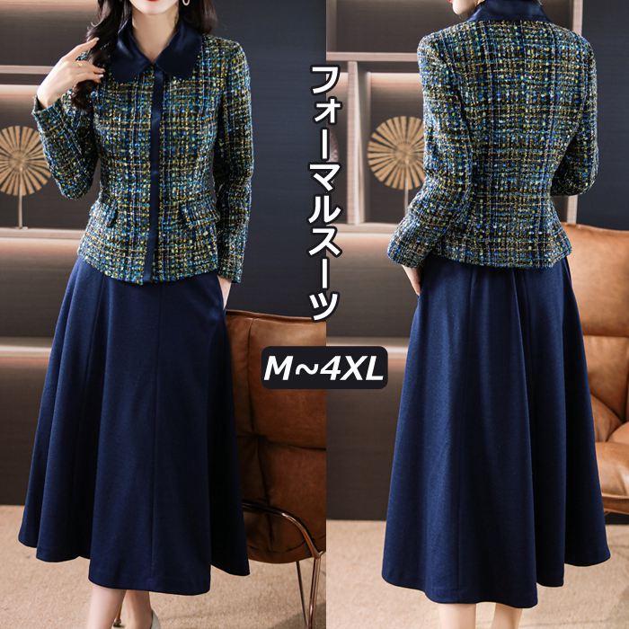 即納可能スカートスーツ 長め レディース スーツ 上下 セットアップ 秋冬 セレモニースーツ ママスーツ 入園式 入学式 卒業式 卒園式 フォーマルスーツ おしゃれ きれいめ 大きいサイズ 着痩せ 結