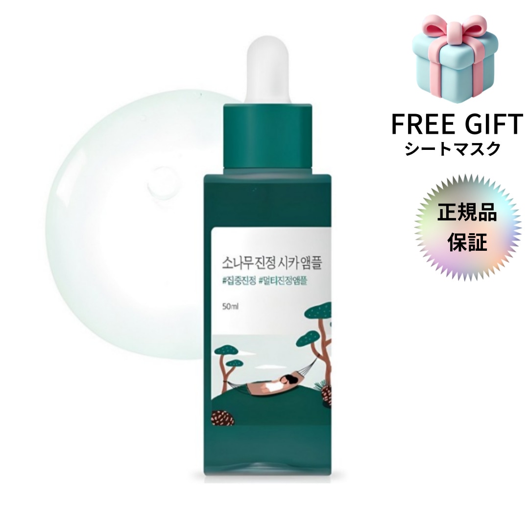 松の木 鎮静 シカ アンプル50ml 鎮静 保湿