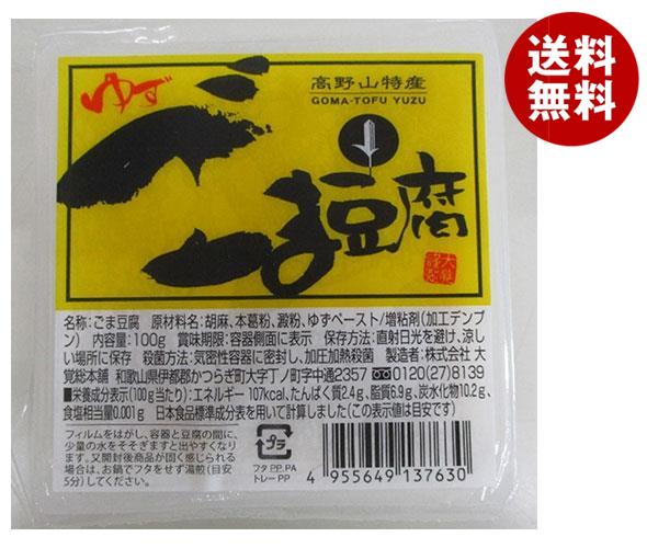 大覚総本舗 ゆず入ごま豆腐 カップ 100g＊32個入