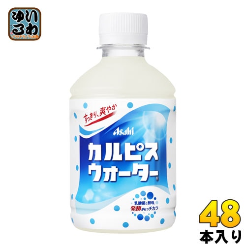 アサヒ カルピス カルピスウォーター 280ml ペットボトル 48本 (24本入×2 まとめ買い)