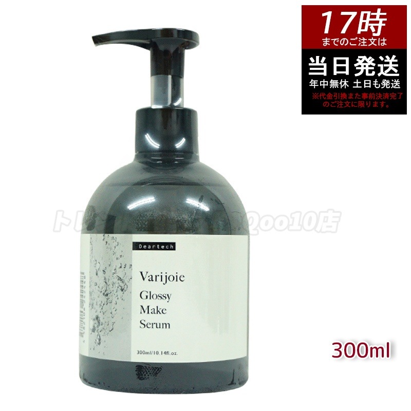 ディアテック ヴァリジョア グロッシーメイクセラム 300ml 洗い流さないヘアトリートメントオイル