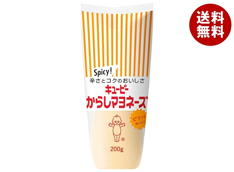 キューピー からしマヨネーズ 200g＊15袋入＊(2ケース)