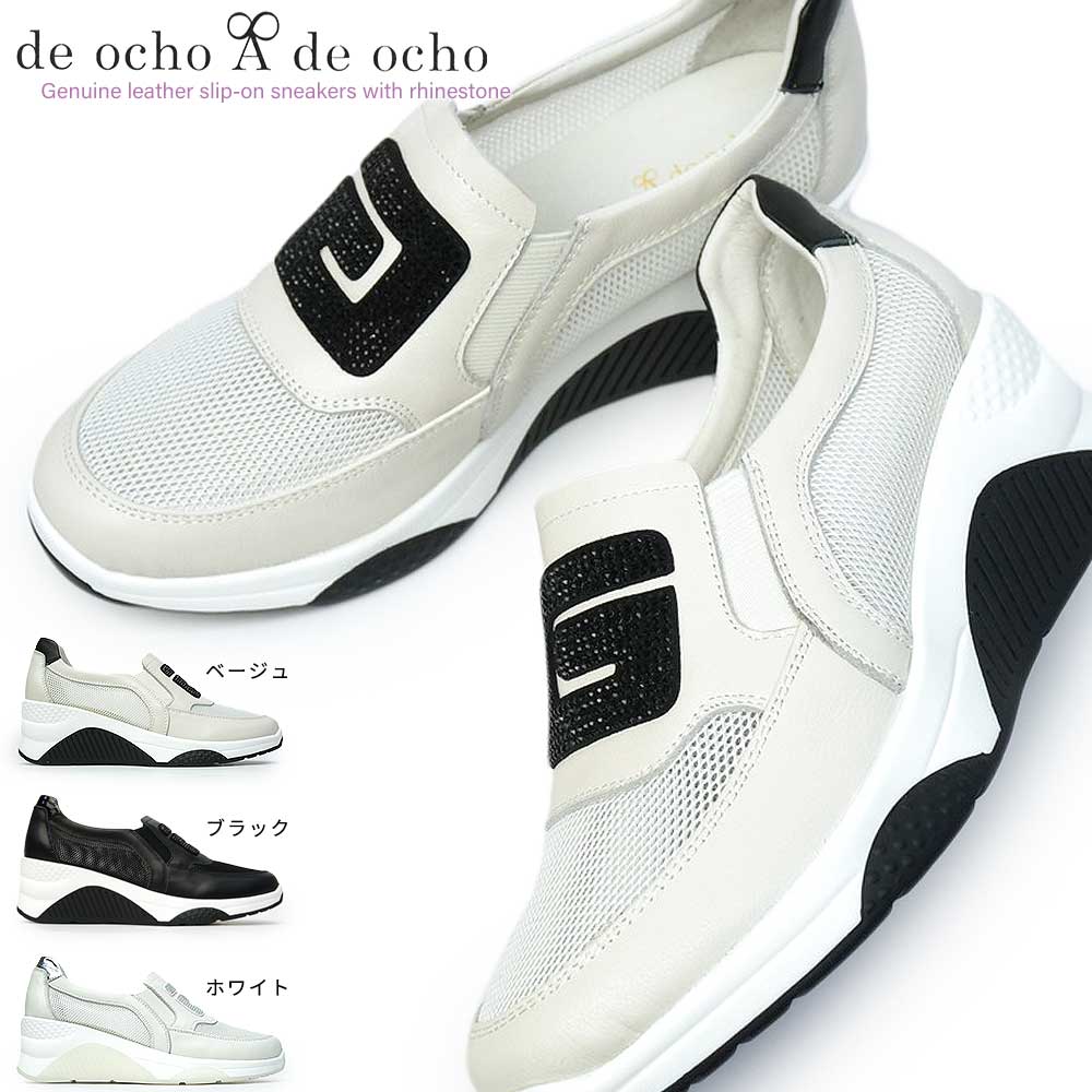 レディース スニーカー 783-1A レザー メッシュ ローカット ヒール スリッポン メッシュ