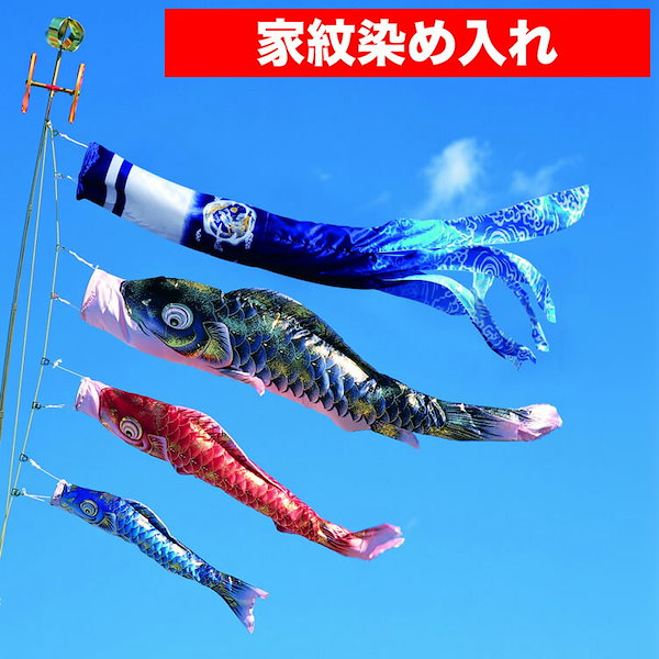 鯉のぼり 単品 キング印 鶴 青 瑞宝用 吹流8m