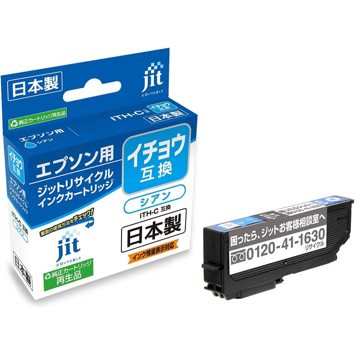 JIT-EITHC [�G�v�\���p ITH-C �V�A��]