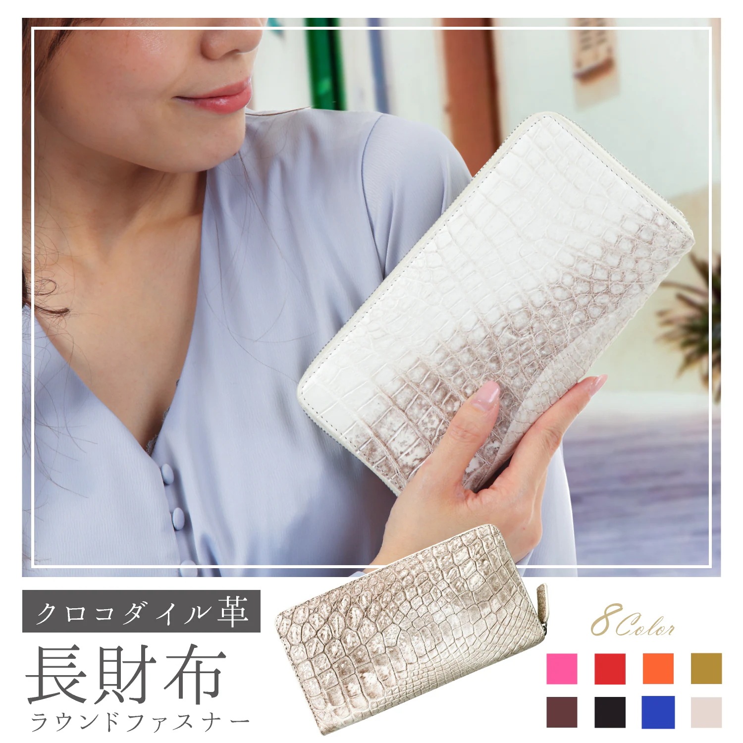 【訳あり商品】　シャムクロコ（クロコダイル革）　レディースメンズ財布 ラウンドファスナー