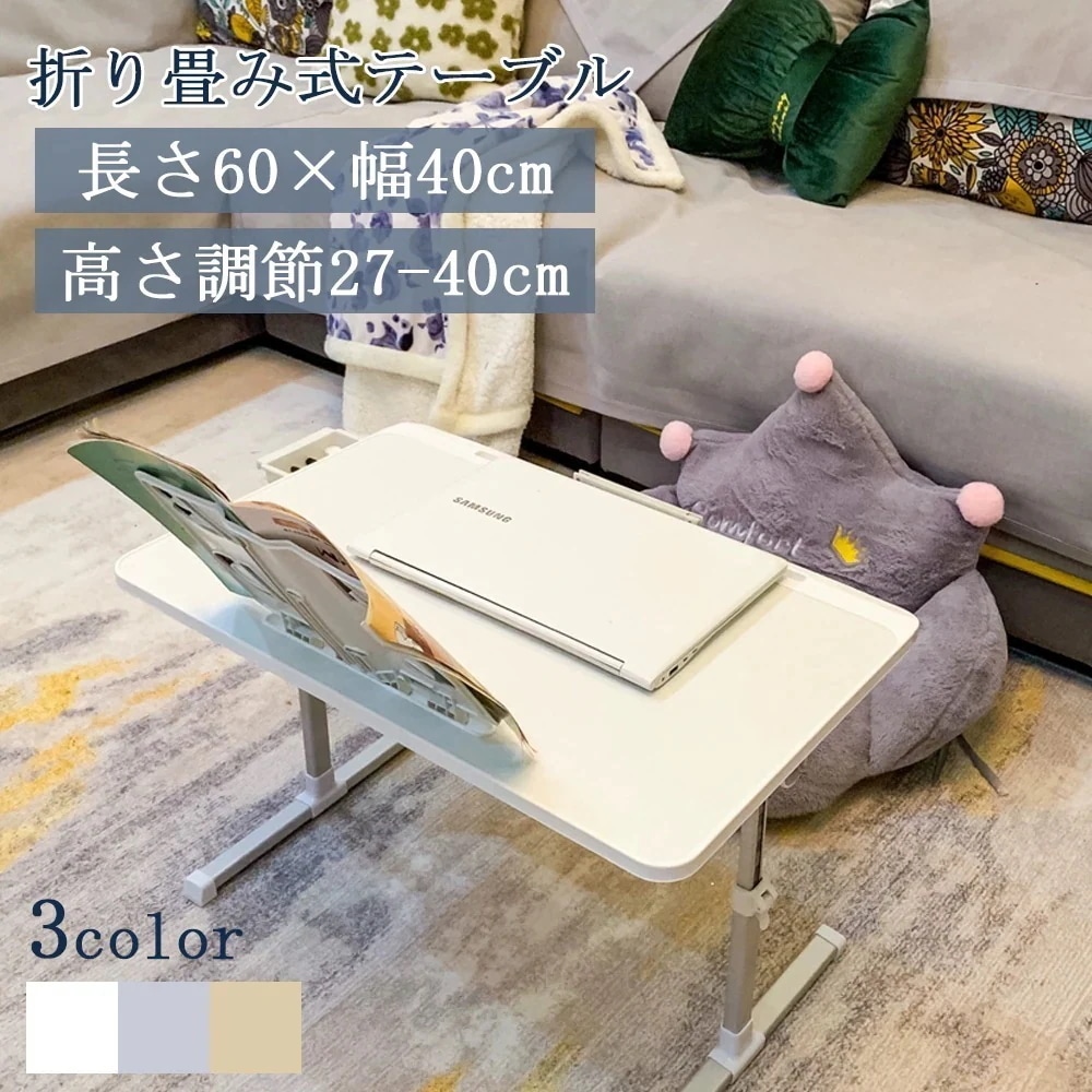 省スペース 角度 お絵描き おしゃれ 入園祝い ローテーブル 学習机 子供用 昇降 パソコンデスク 木製 小学生 C-61 ミニテーブル 66折り畳み式テーブル 高さ調節 コンパクト