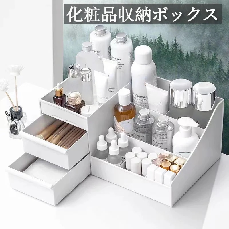 コスメ収納 メイクボックス 大容量 文房具箱 ジュエリー 雑貨 化粧品引き出し式