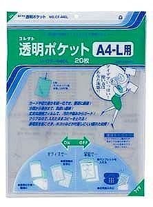 他サイト： コレクト CF-440L 透明ポケット　Ａ４－Ｌ【２０枚】 CF440Lの商品画像