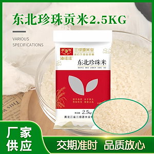 米 24産 新米 東北真珠献上米 25kg 1袋 フレッシュで豊かな米の香り 全粒食用米