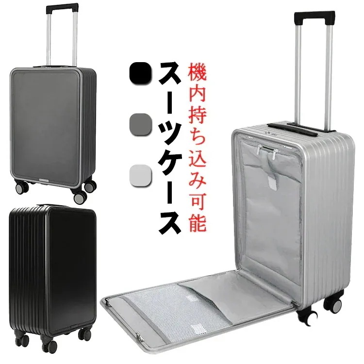 （3日で出荷）スーツケース 機内持ち込み可能 フロントオープン 上開き ｓサイズ ｓｓサイズ キャリーバッグ おしゃれ 1泊2泊 TSAロック付き 旅行 出張 海外旅行