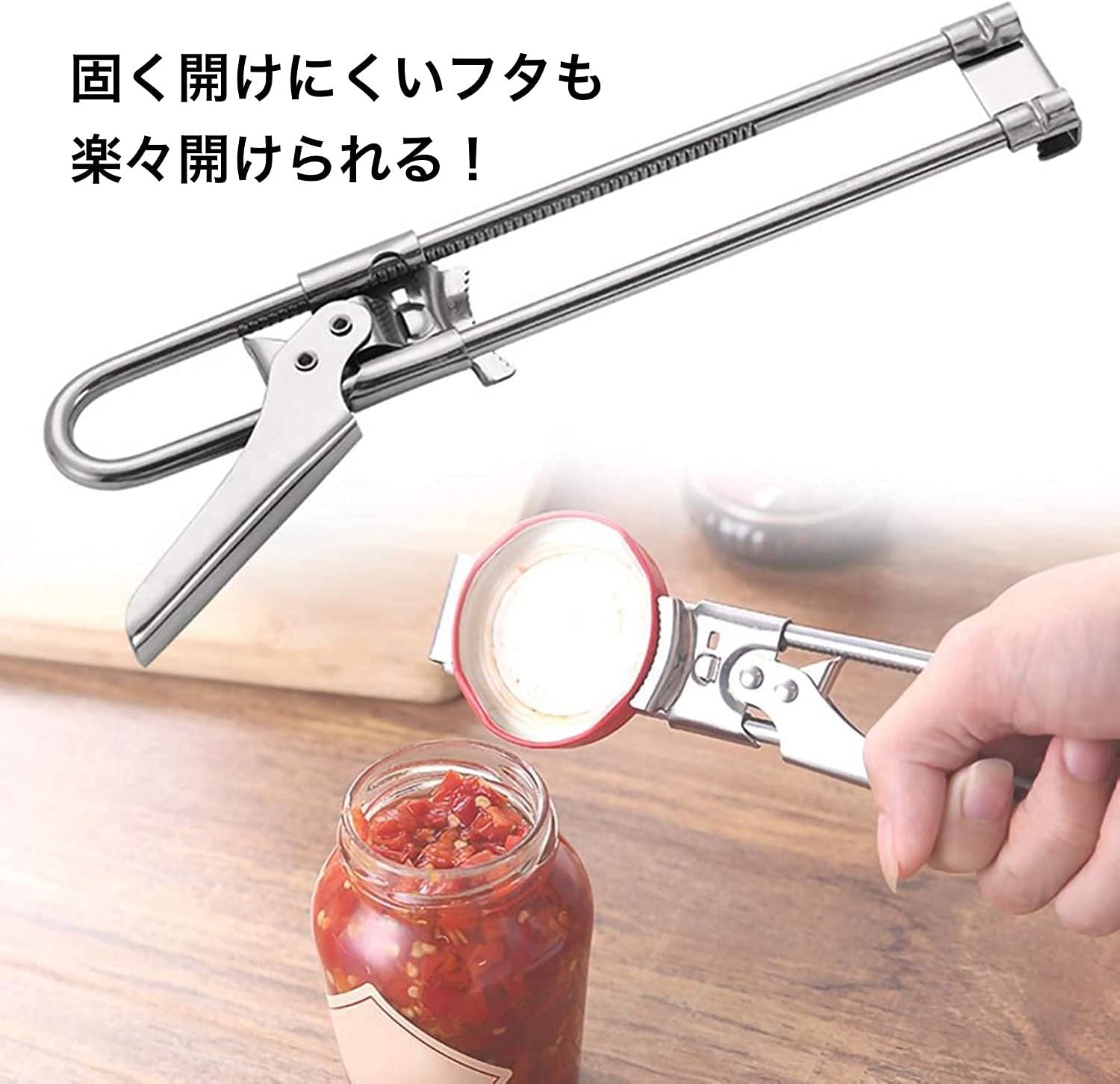 キャップオープナー 缶オープナー 缶切り オープナー 操作簡単 滑り止めパット付き缶 瓶 蓋開け器 力の弱い女性 お寄り お子供でも簡単に開ける 調節可能 色んなサイズの蓋に適用 ステンレス鋼 安全