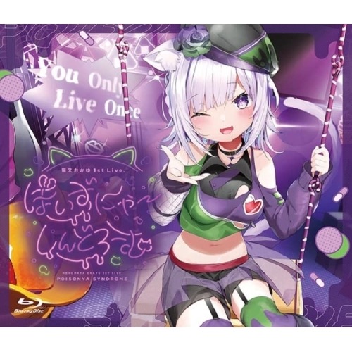 「猫又おかゆ」1st Live.『ぽいずにゃしんどろーむ』(Blu-ray D.. ／ 猫又おかゆ (Blu-ray) HOXB-10011