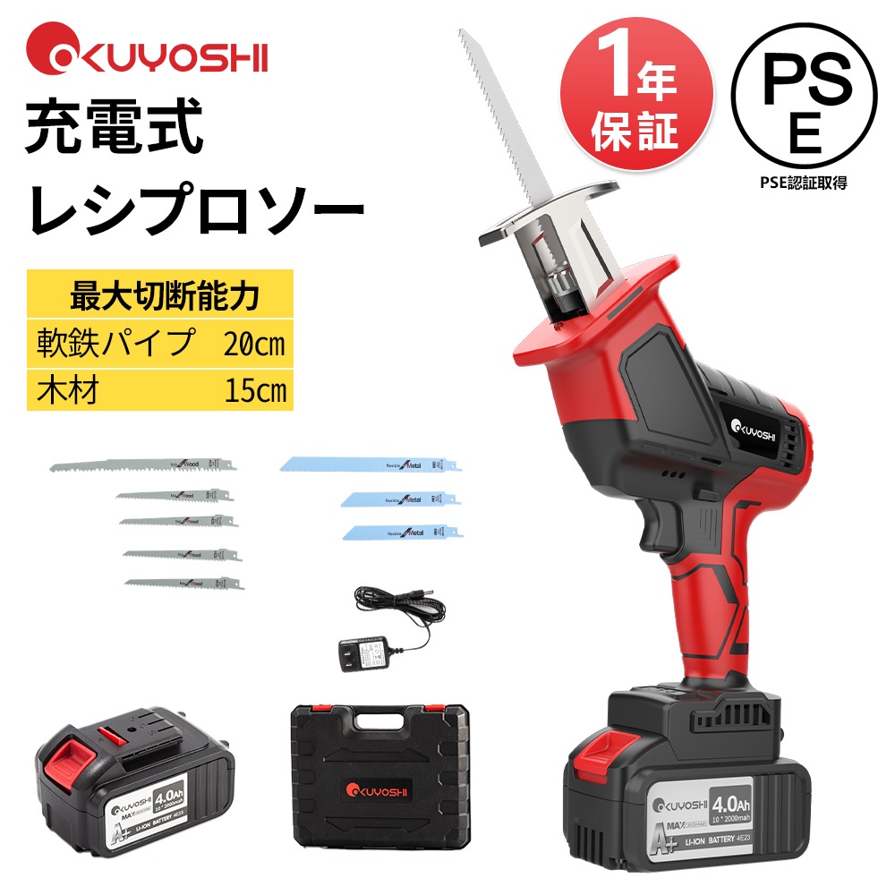 【改良版】充電式 レシプロソー 充電式セーバーソー 【替えブレード8枚】木工用刃 鉄工用刃 4.0Aｈ大容量バッテリーパック電動のこぎり DIY電動ノコギリ 小型 家庭用安全ロック
