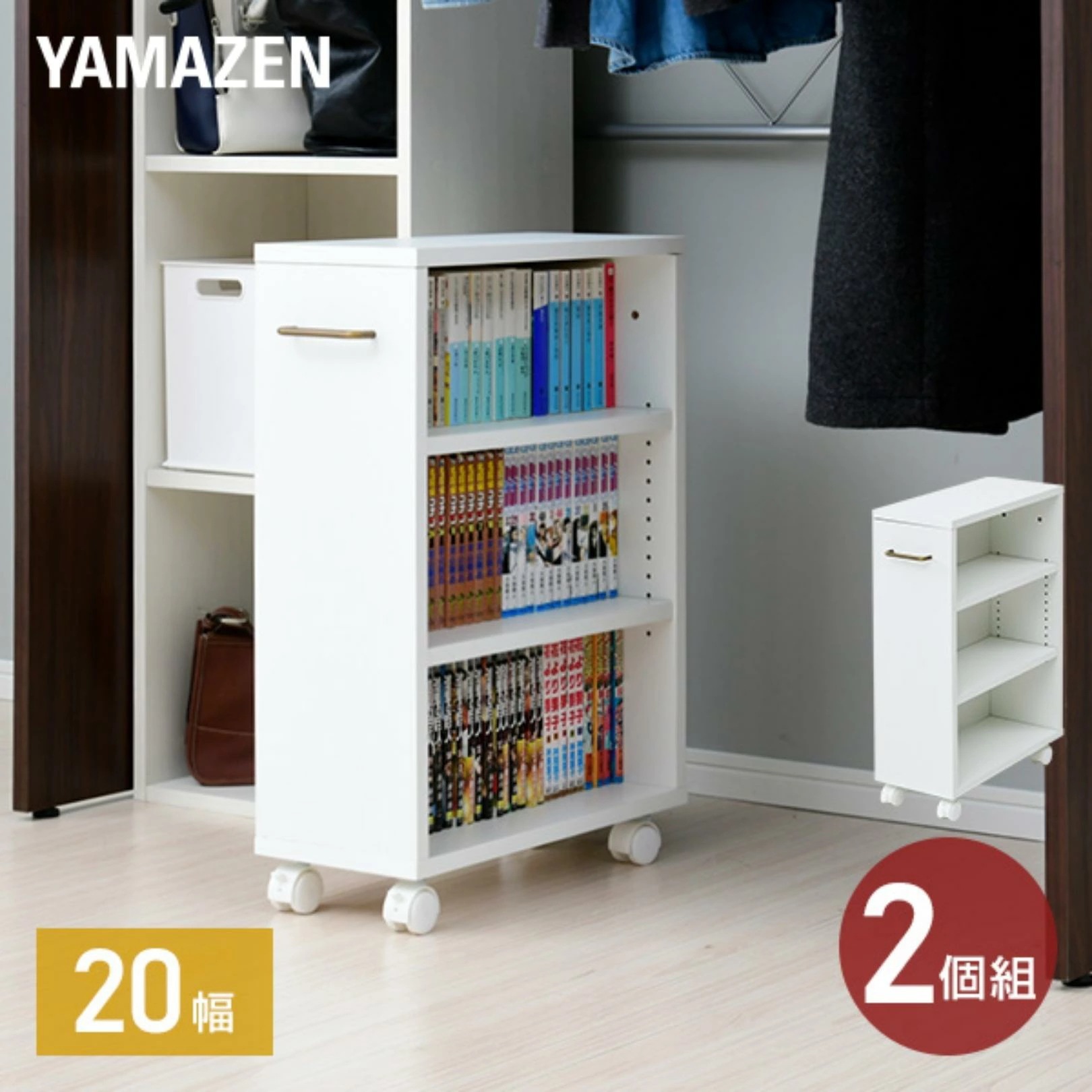 2個組 収納ラック キャスター付き 幅20 奥行き48 高さ65 cm ECSR-4520 ホワイト(無地)