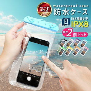 【2個セット】全機種対応 スマホ 防水ケース 水中撮影 プール お風呂 海 IPX8 6.7インチ iphone14 iphone13 pro mini iPhone12 11 galaxy Xp