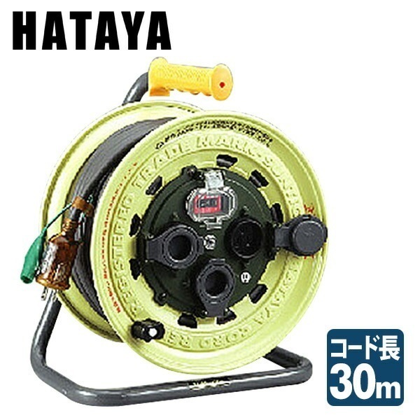 サンタイガーレインボーリール 屋外用 単相100V 30m アースブレーカー付