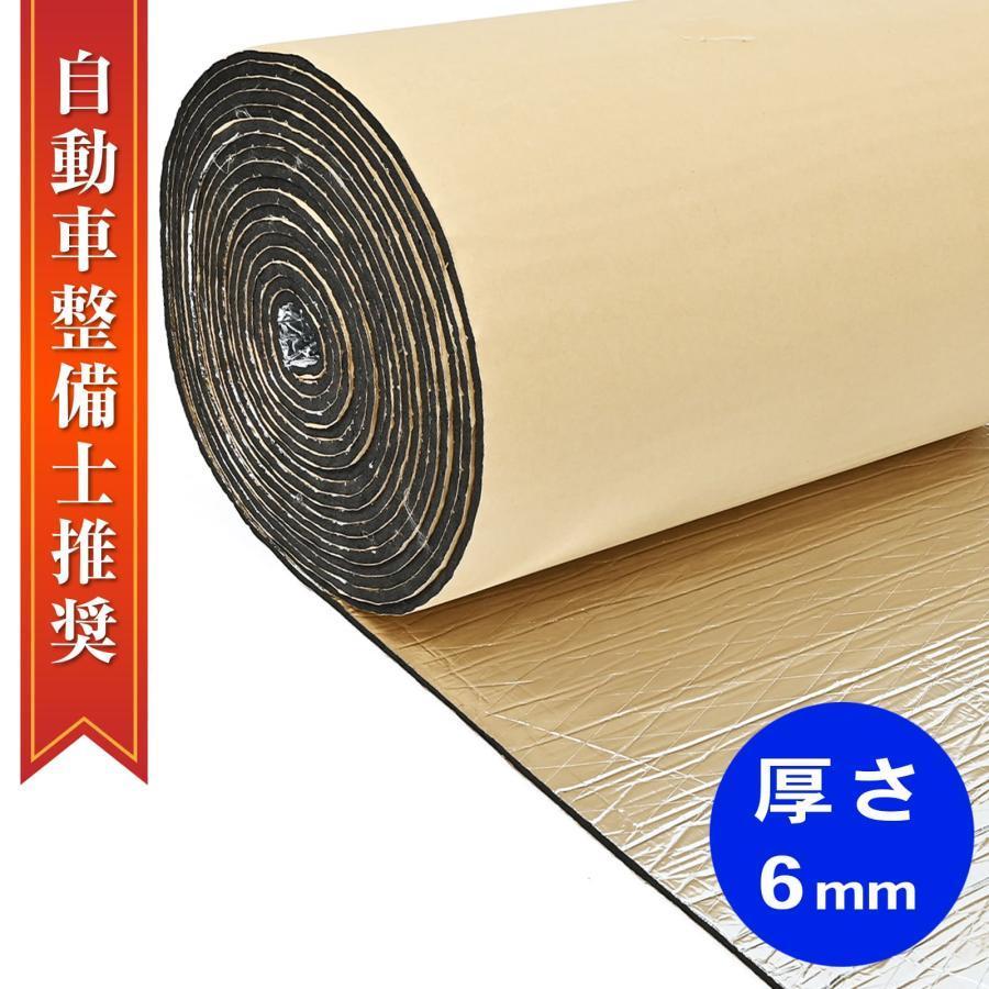 断熱材 断熱シート アルミ箔 ウレタン デッドニング シート 長さ 10m 幅 1m 厚み 6mm 振動 制振シート デッドニングキット グラスウール 音質改善 異音解消