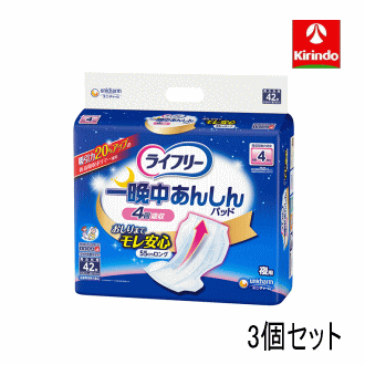 【3個セット】ユニ・チャーム ライフリー 一晩中あんしん尿とりパッド 夜用42枚 4回吸収 リニューアルに伴いパッケージが変更されている場合がございます何卒ご了承ください 5,404円