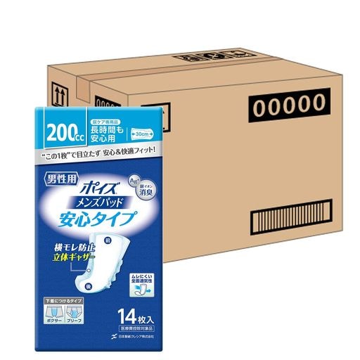 ポイズ 【ケース販売】 メンズパッド 長時間も安心タイプ 吸収量200cc 14枚 ×9パック入り (尿もれが少し気になる男性に)