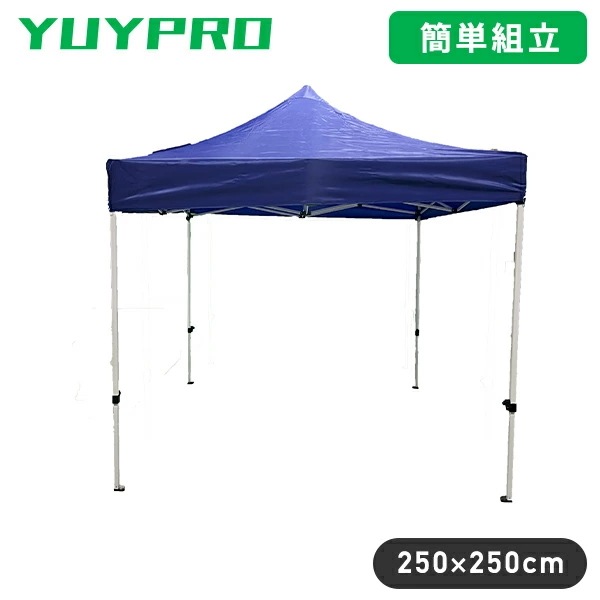 日よけテント W250×D250cm 折りたたみ 収納バッグ付き Y-NT001