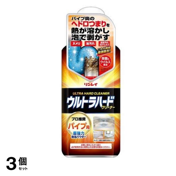 リンレイ ウルトラハードクリーナー パイプ用 500g 3個セット