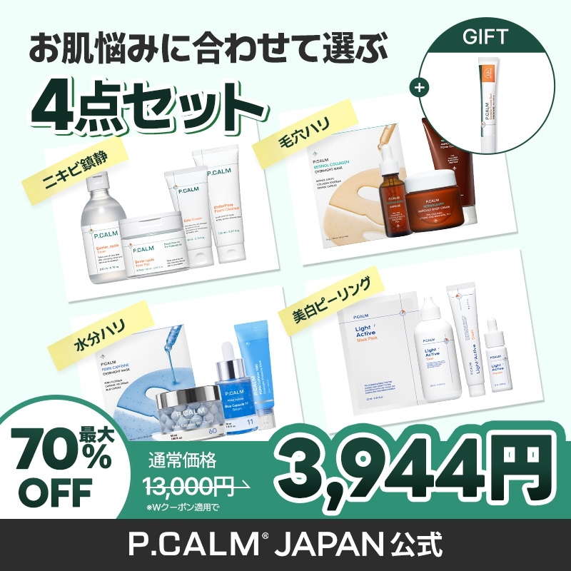 Qoo10] P.CALM [4点セット] ニキビ/鎮静/毛穴/ハリ : キット・コフレ・福袋