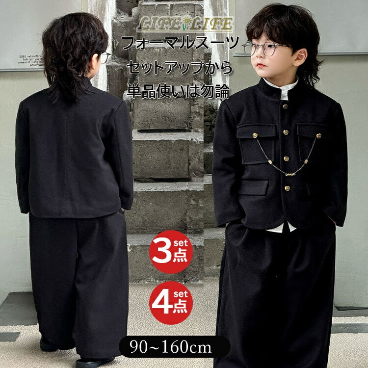 キッズ キッズファッション フォーマルな場面はOKな王道デザイン キッズスーツ セットアップ 男の子