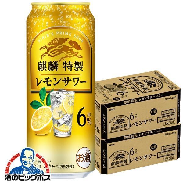 【チューハイ】【酎ハイ】【チュウハイ】【本州のみ 送料無料】キリン 麒麟特製 レモンサワー Alc.6% 500ml×2ケース/48本(048)『BSH』 8,172円