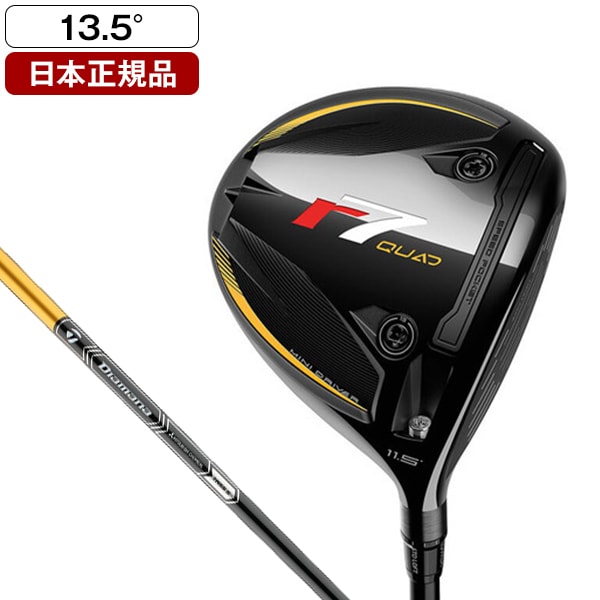 日本正規品 r7 クアッド ミニドライバー 2025年モデル r7QMD Diamana SILVER TM55 (S) シャフト 13.5 S