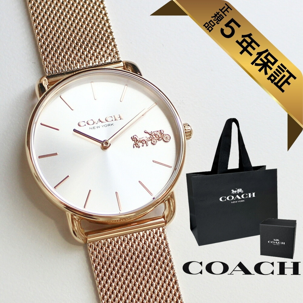 コーチ 腕時計 正規品 5年保証 対象商品 COACH 純正 ショッパー付き レディース ユニセックス 36mm メッシュベルト シンプル スリム ローズゴールド エリオット 馬車ロゴ おしゃれ 時計