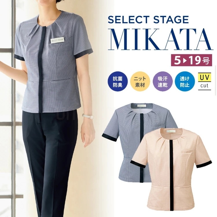 MIKATA レディース サマージャケット ストレッチ 夏 オフィス 無地 接客 制服 事務服 ネイビー ベージュ ミカタ SN50L 神馬本店 抗菌防臭 ニット 吸汗速乾 透け防止 UVカット