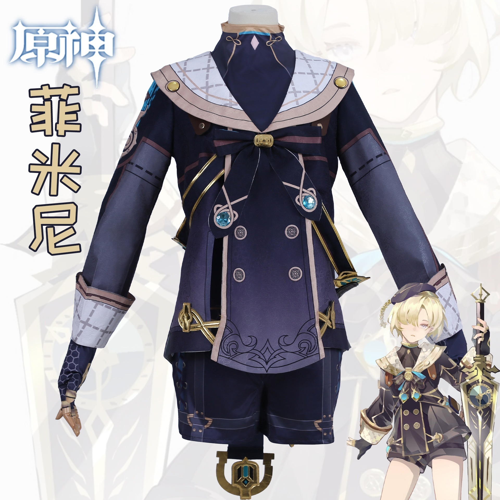 元神フィミニコスプレ楓丹新コスプレ服二次元ゲームcos服セット女性フルセット男