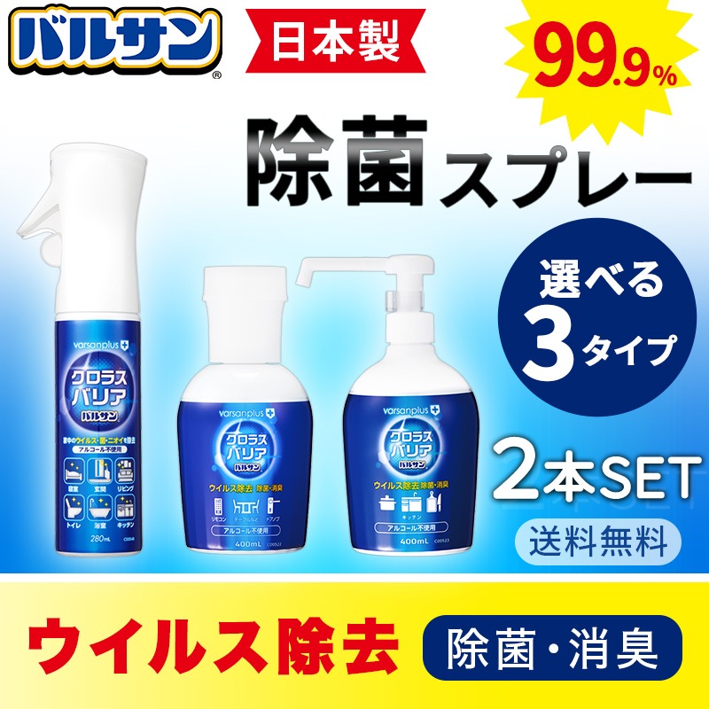 トップ バルサンプラス クロラスバリア キッチンスプレー 400ml 3個セット Shipsctc Org