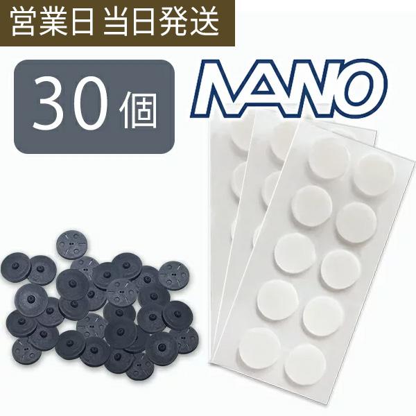 丸山式コイル ブラックアイ ナノ 30個入 電磁波防止 電磁波対策 一般医療機器 押圧効果 血行促進 コリの緩和 電磁波カット 電磁波ブロッカー