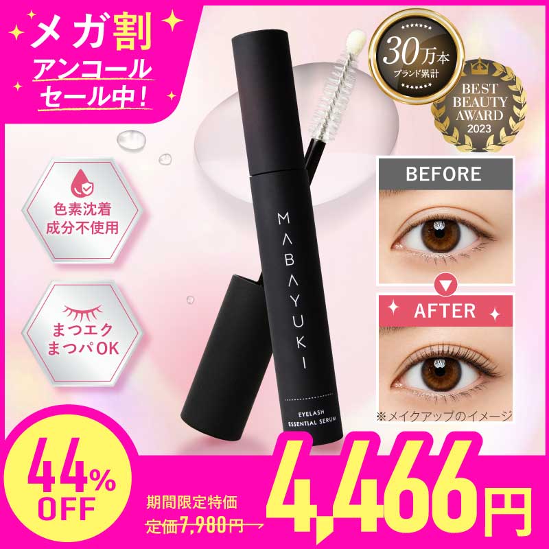 Qoo10] ティフィ 【アンコールメガ割！】まつ毛美容液 MA