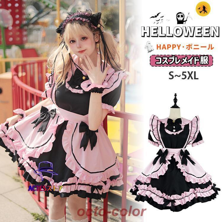 メイド服 魔法少女 メイド コスプレ 衣装 仮装 女性 大人 レディース ピンク ブラック ワンピース 猫娘 黒猫 猫耳カチューシャ 蝶結び ロリータ 可愛