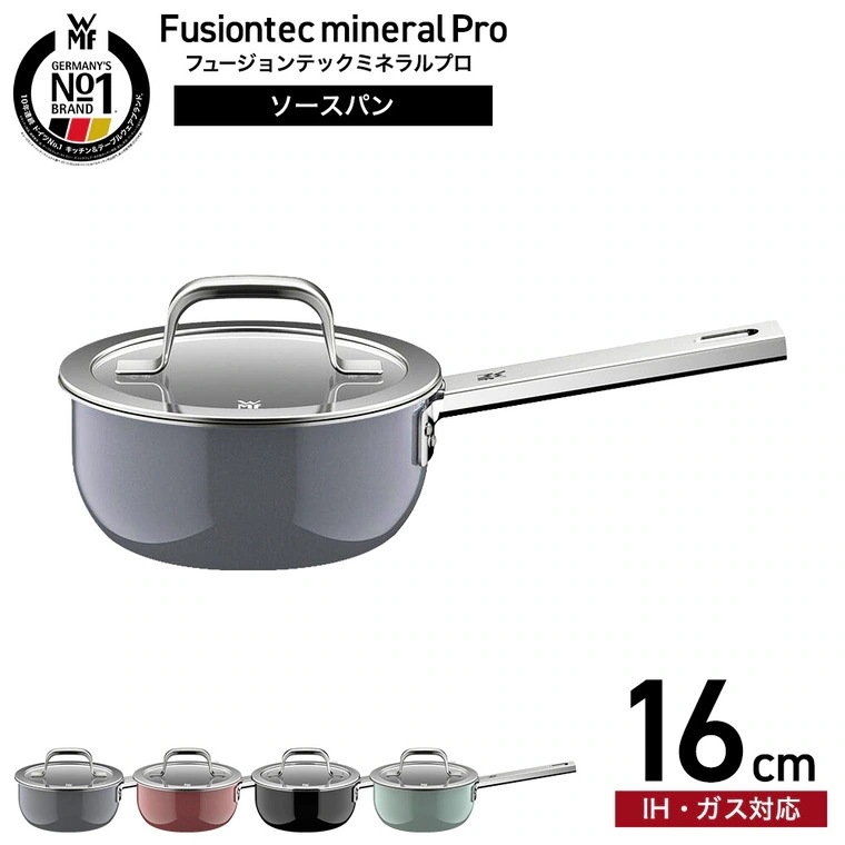 WMF ヴェーエムエフ フュージョンテック ミネラルプロ ソースパン 16cm IH対応 ガス火対応 送料無料 / 片手鍋 鍋 蓋付き ふた付き 食洗機対応 オーブン対応 10年保証