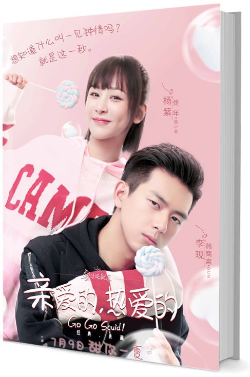 中国ドラマ『Go！Go！シンデレラは片思い』親愛的，熱愛的 冬年 韓商言 楊紫 李現写真集 A3ポスター8枚 LOMOカード50枚 カレンダー