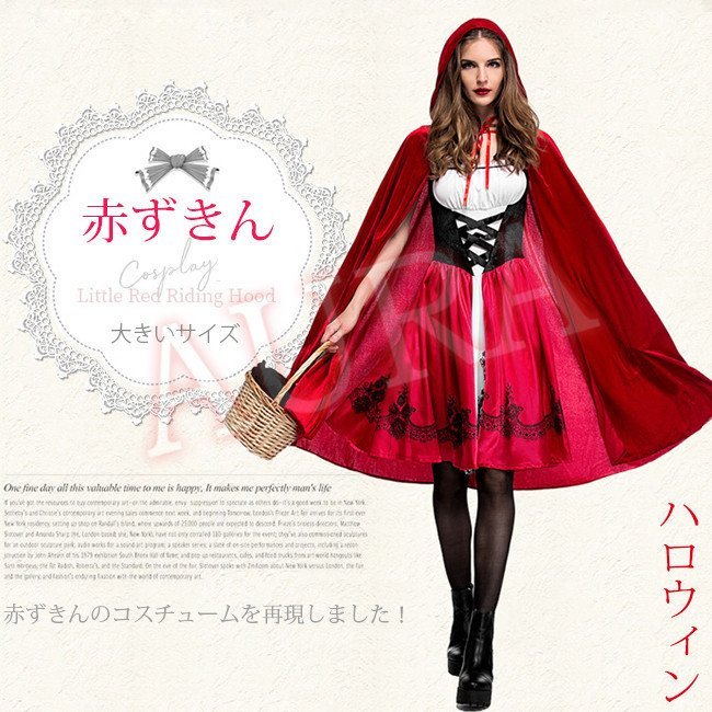 赤ずきん コスプレ ハロウィン 仮装 レディース ワンピース マント 衣装 イベント パーティー 母