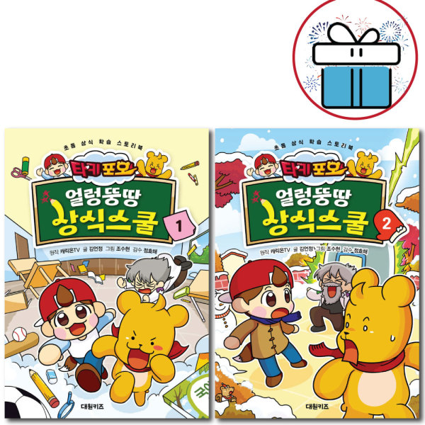 キャラクオンTV/タキポオ まちゃまちゃ常識スクール 1-2巻セット - プレゼント付き