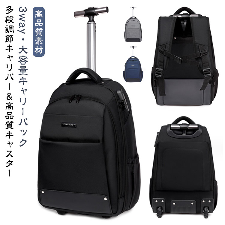 キャリーバック リュック スーツケース 機内持ち込み リュック 2WAY 3WAY キャリー リュック ショッピングキャリー キャスター付き リュックバッグ メンズ レディース 軽量 ソフトキャリーバ