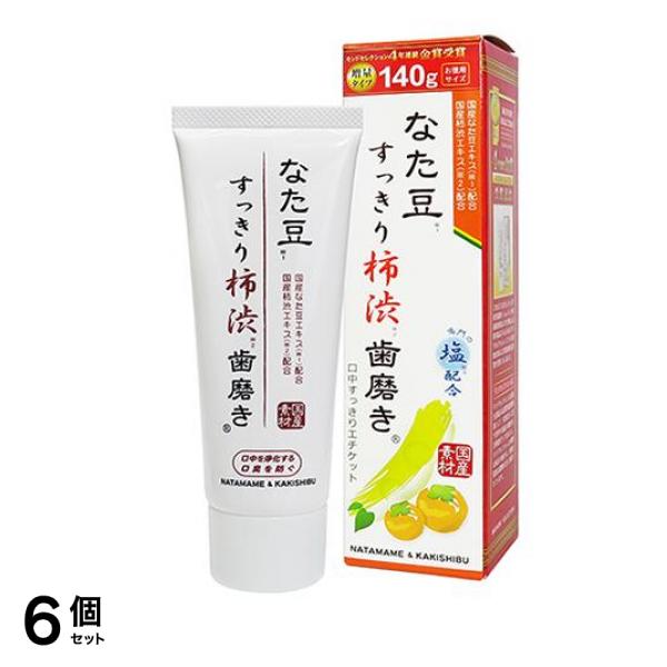 なた豆すっきり柿渋歯磨き粉 140g 6個セット